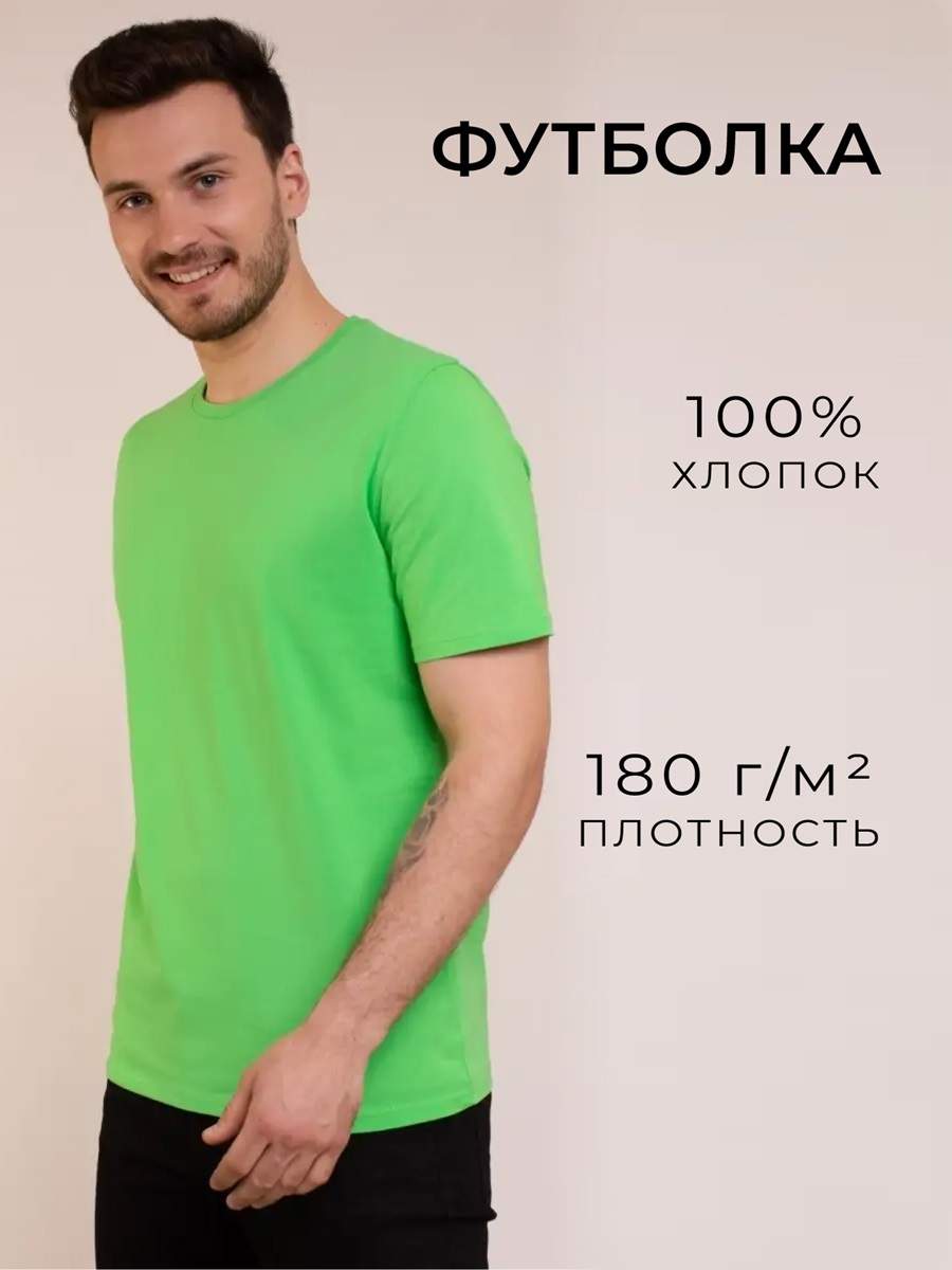 

Футболка унисекс Uzcotton Premium зеленая XL, Зеленый, Premium