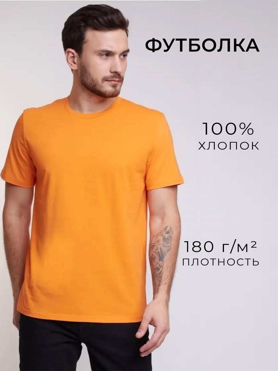 

Футболка унисекс Uzcotton Premium оранжевая S, Оранжевый, Premium