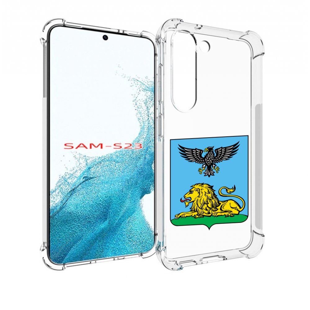 

Чехол MyPads герб-белгородскои-области для Samsung Galaxy S23, Прозрачный, Tocco