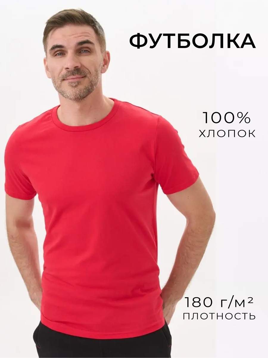 

Футболка унисекс Uzcotton Premium красная 6XL, Красный, Premium