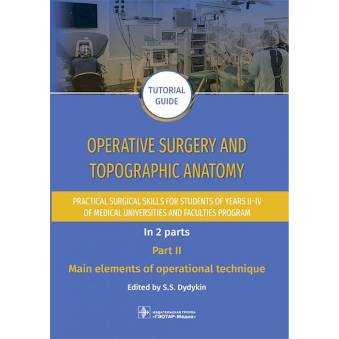 

Operative surgery and topographic anatomy. Practical surgical skills for students