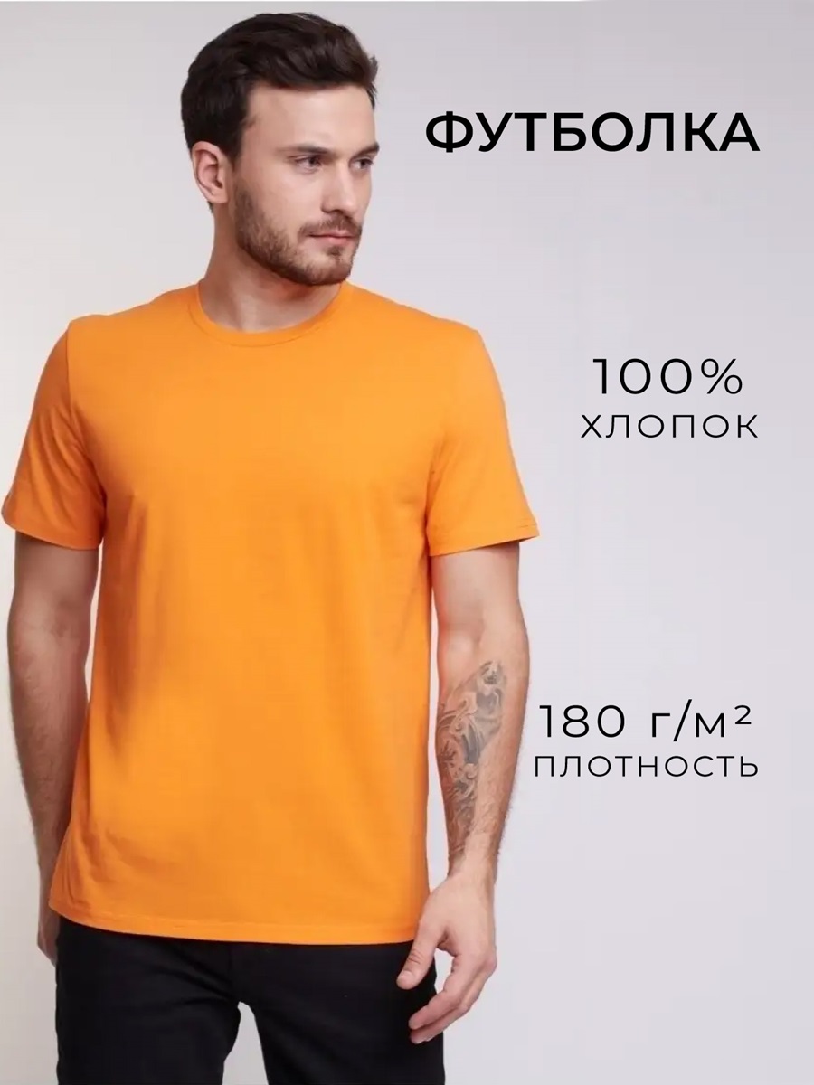 

Футболка унисекс Uzcotton Premium оранжевая L, Оранжевый, Premium