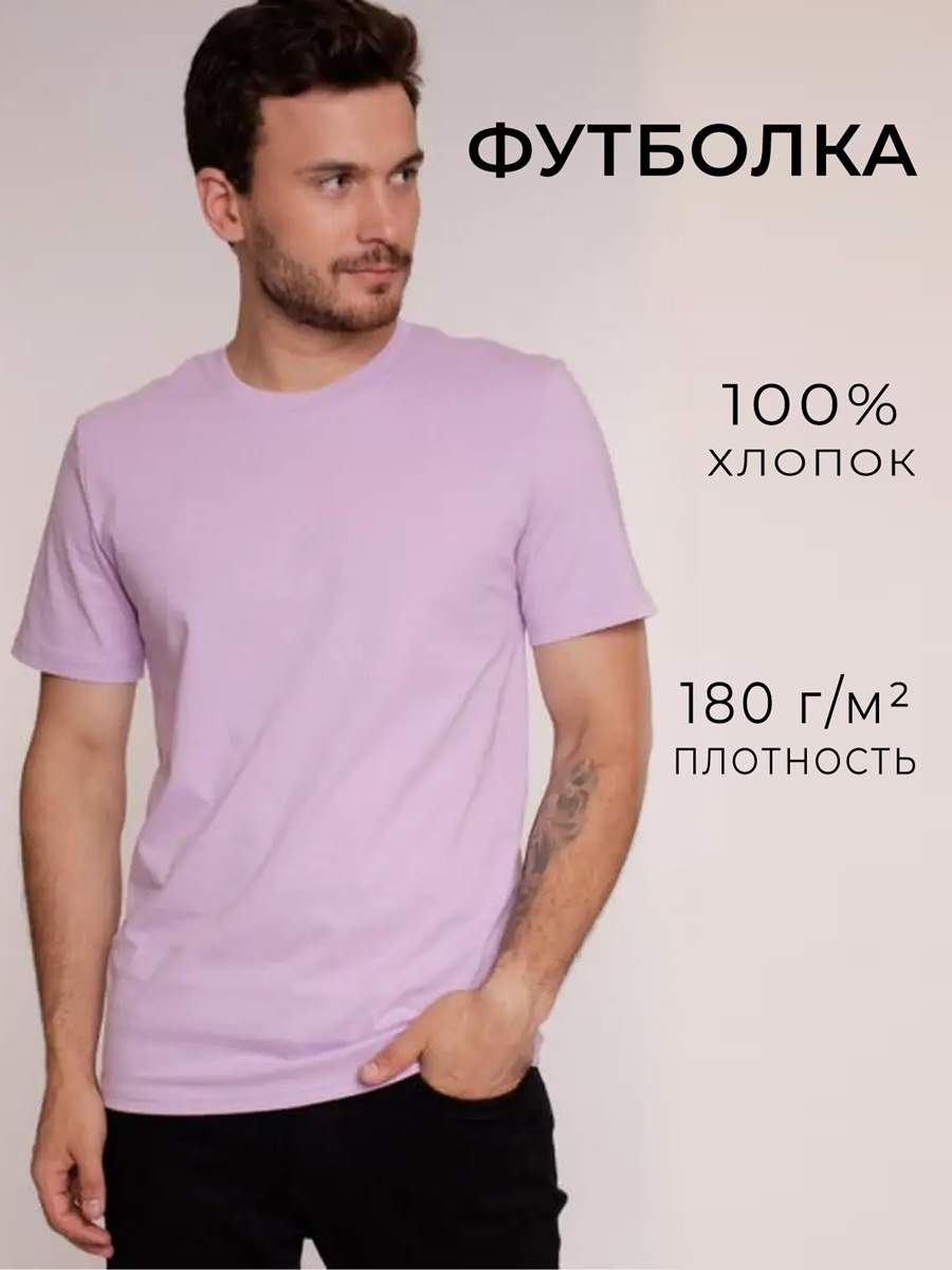 

Футболка унисекс Uzcotton Premium фиолетовая S, Фиолетовый, Premium