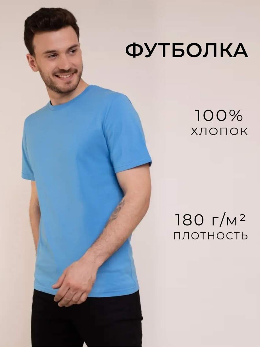 

Футболка унисекс Uzcotton Premium голубая XXL, Голубой, Premium