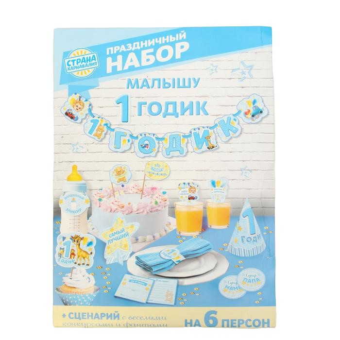 

Набор для проведения праздника 1 годик, 250 гр/кв.м