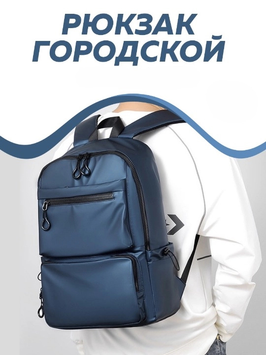 

Рюкзак унисекс VINTAGE BAGS new_backpackcity синий, 44х28,5х12,5 см, new_backpackcity