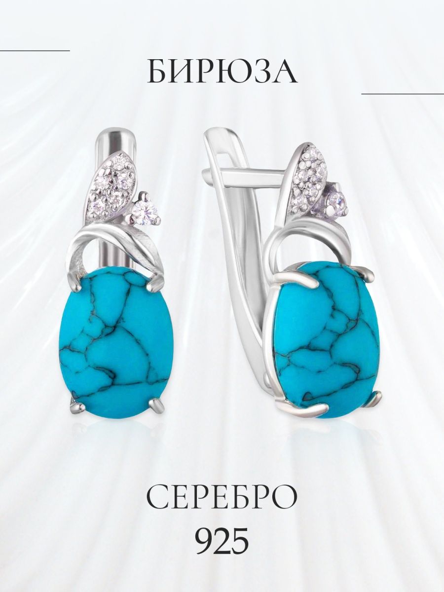 Серьги из серебра ATOMgems collection С-0107р, бирюза/фианит