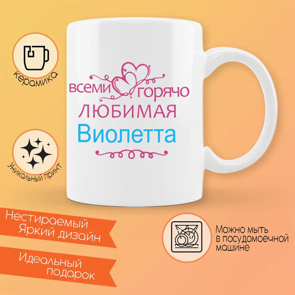 

Кружка CoolPodarok День свадьбы Свадьба. Отмечаем хрустальную свадьбу