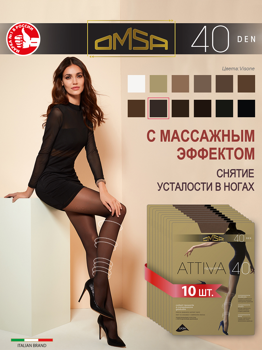 фото Комплект колготок omsa attiva 40 visone 5 (xl)