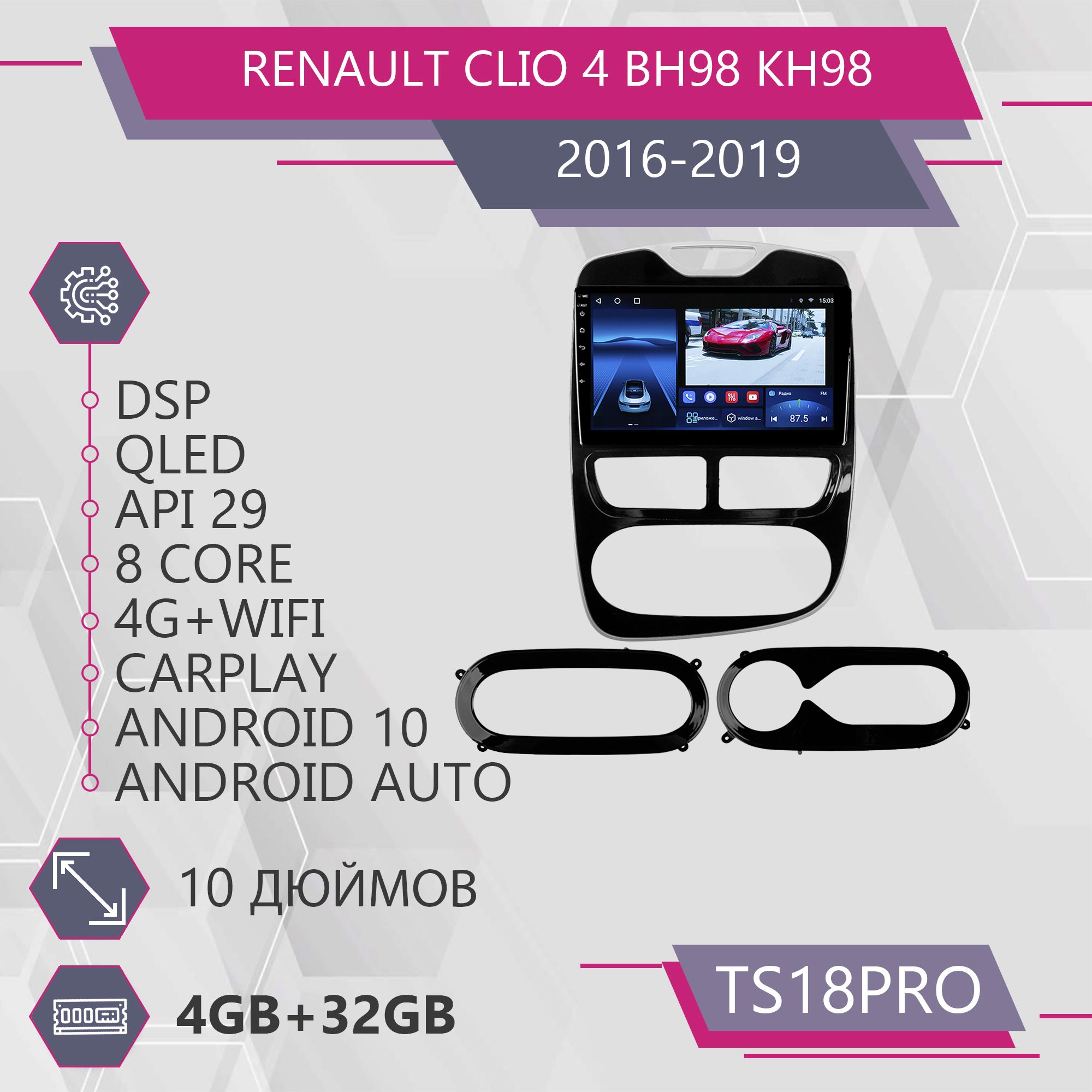 Магнитола Точка Звука TS18Pro для Renault Clio 4 BH98 KH98 Рено Клио 4+32GB 2din