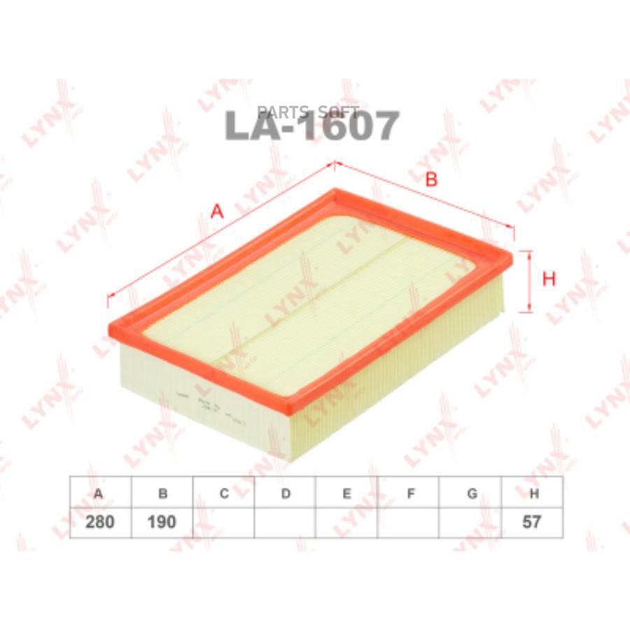 

Фильтр воздушный LA1607