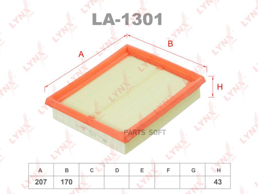 

Фильтр воздушный LA1301