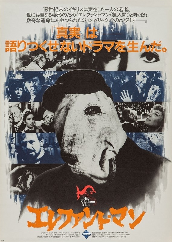

Постер к фильму "Человек-слон" (The Elephant Man) Оригинальный 59,4x84,1 см