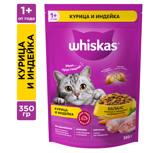 Сухой корм для кошек Whiskas, подушечки с паштетом, ассорти с курицей и индейкой, 0,35г