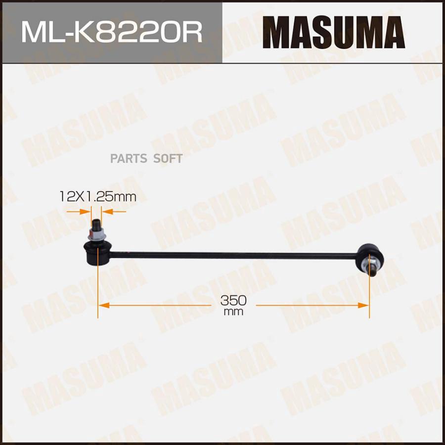 

MASUMA MLK8220R Тяга стабил. front KIA OPTIMA III, HYUNDAI SONATA VI RH