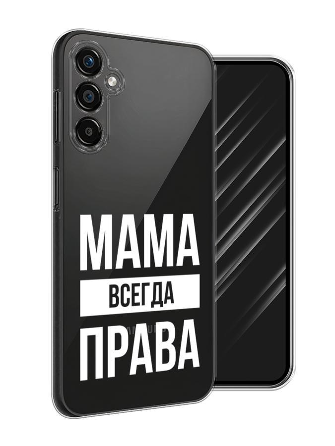 

Чехол Awog на Samsung Galaxy A25 5G "Мама права", Серый;прозрачный;белый, 2108550-6