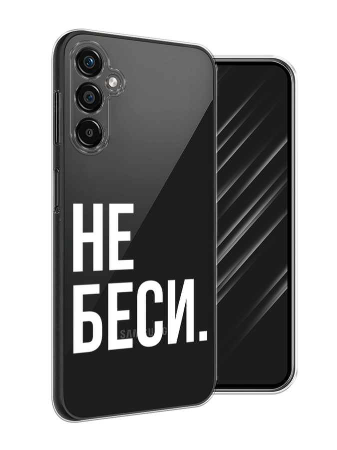 

Чехол Awog на Samsung Galaxy A25 5G "Не беси", Серый;бежевый, 2108550-6