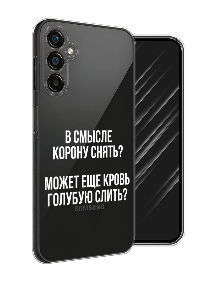 

Чехол Awog на Samsung Galaxy A25 5G "Королевская кровь", Прозрачный;белый, 2108550-6