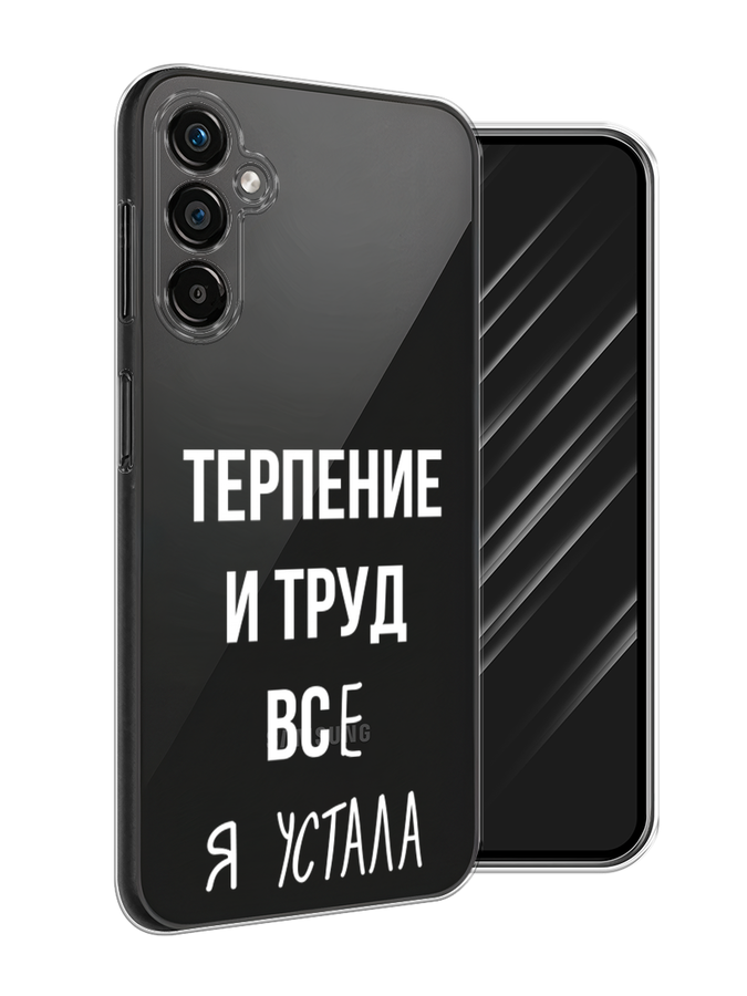 

Чехол Awog на Samsung Galaxy A25 5G "Все я устала", Белый;серый;прозрачный, 2108550-6
