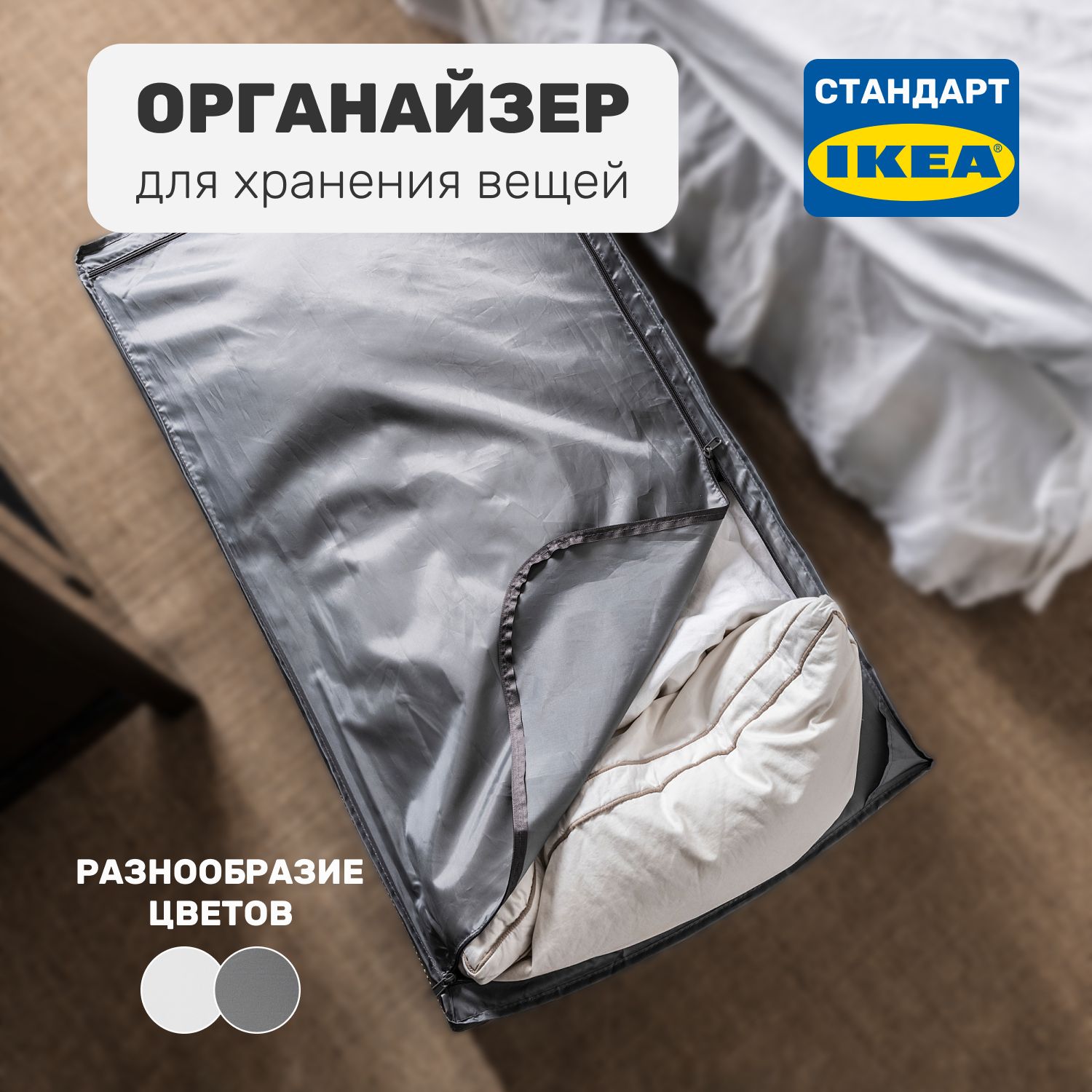

Органайзер кофр Leset home, 93х55х19 см, темно-серый, 93х55х19 см