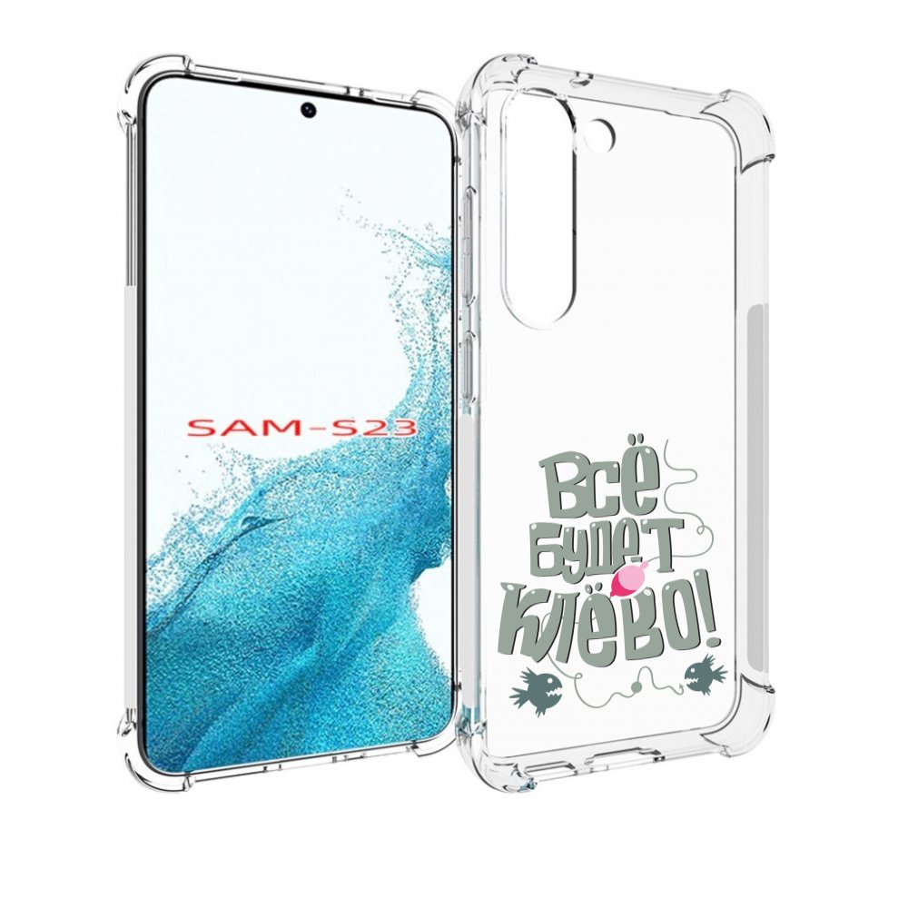 

Чехол MyPads все-будет-клево для Samsung Galaxy S23, Прозрачный, Tocco