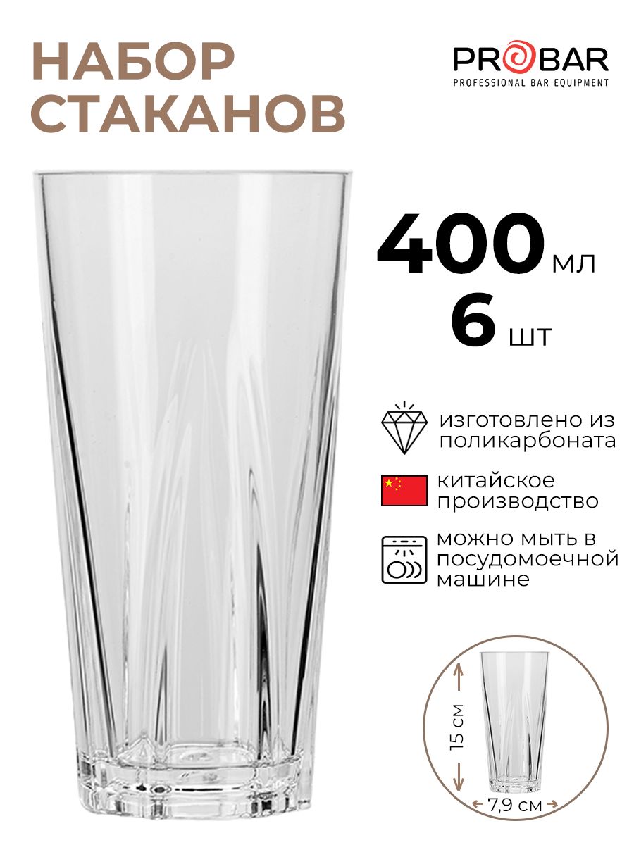 

Набор стаканов Probar 6шт 400мл, Прозрачный