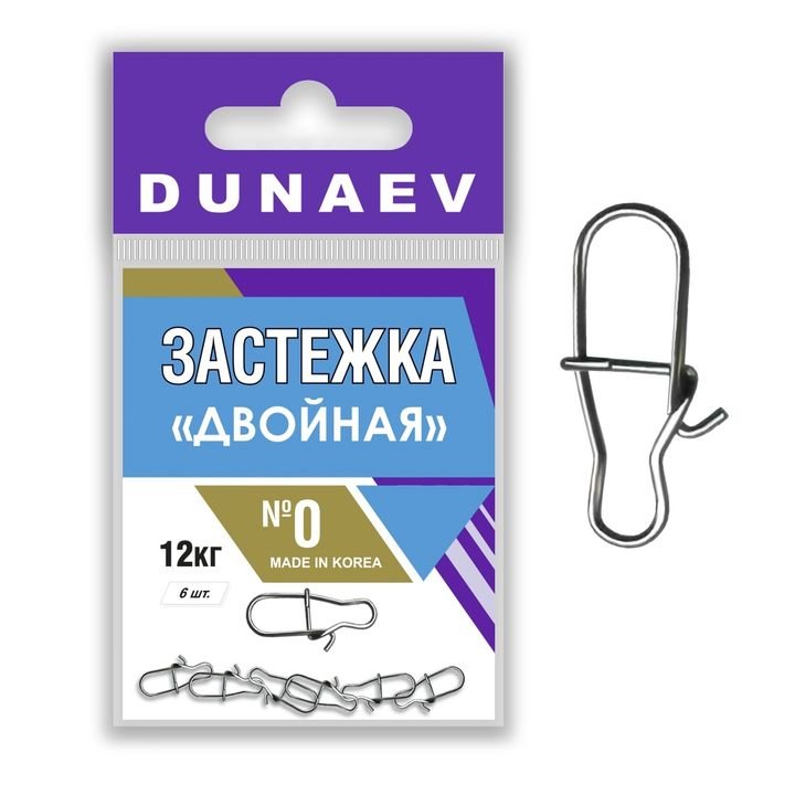 DUNAEV Застежка двойная DUNAEV (№3; 6шт в уп.)