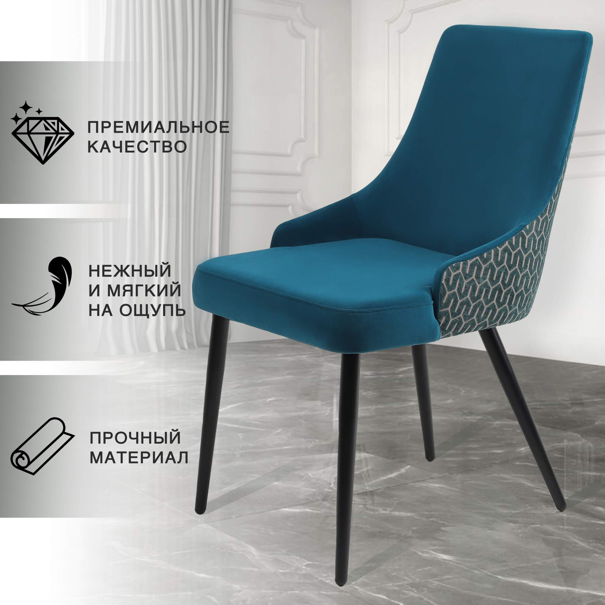 

Стул для кухни Chic Chairs Topaz Ocean сине- зеленый, Topaz