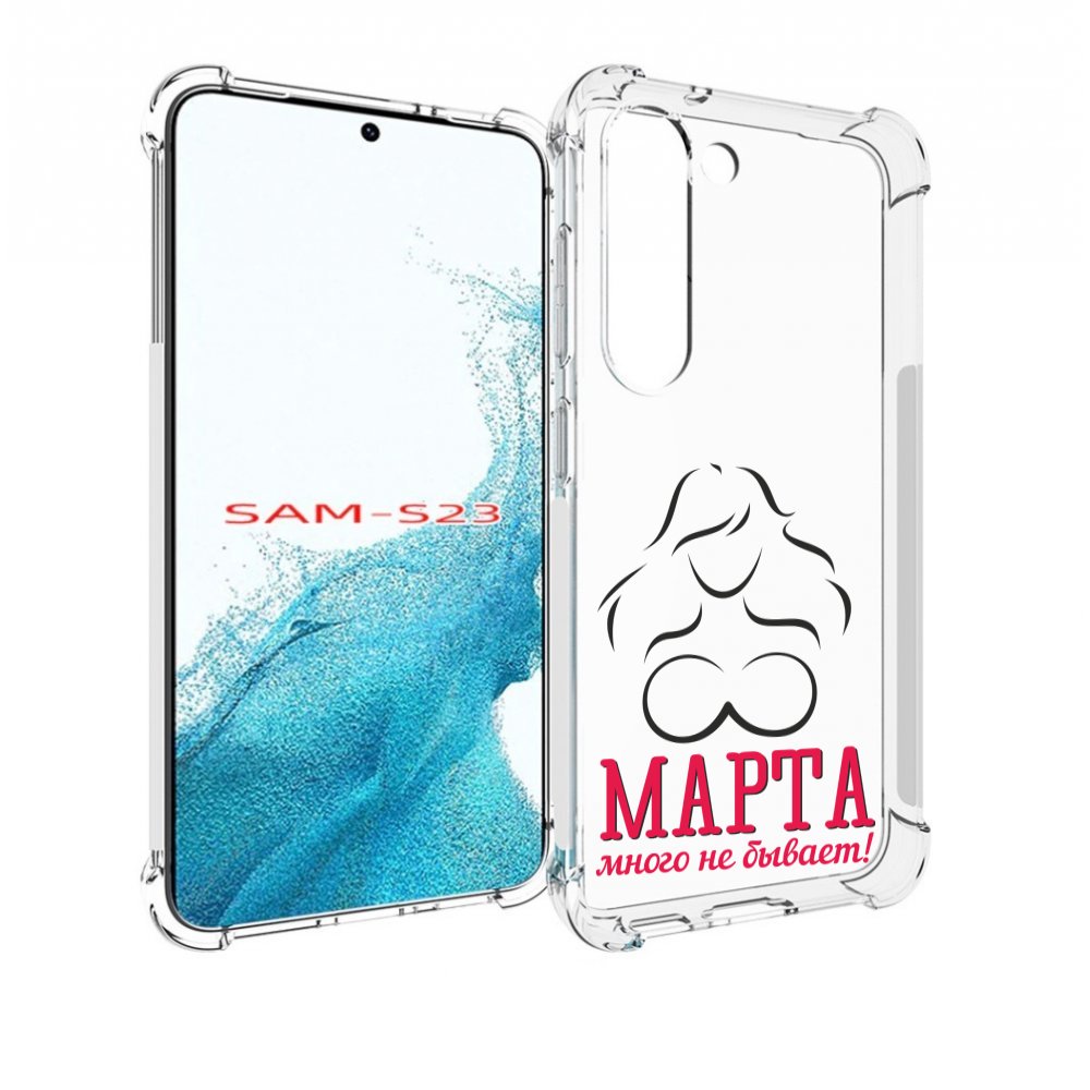 

Чехол MyPads 8 марта много не бывает для Samsung Galaxy S23, Прозрачный, Tocco