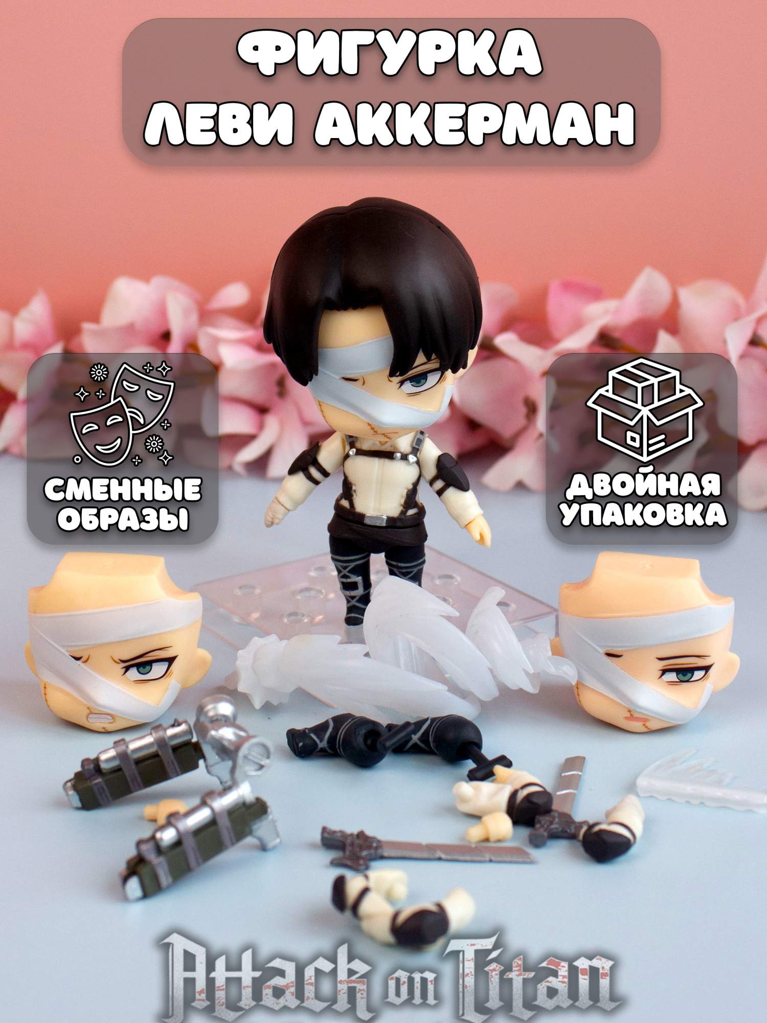 

Фигурка Plush Story Атака титанов Леви Аккерман 2002, Attack On Titan