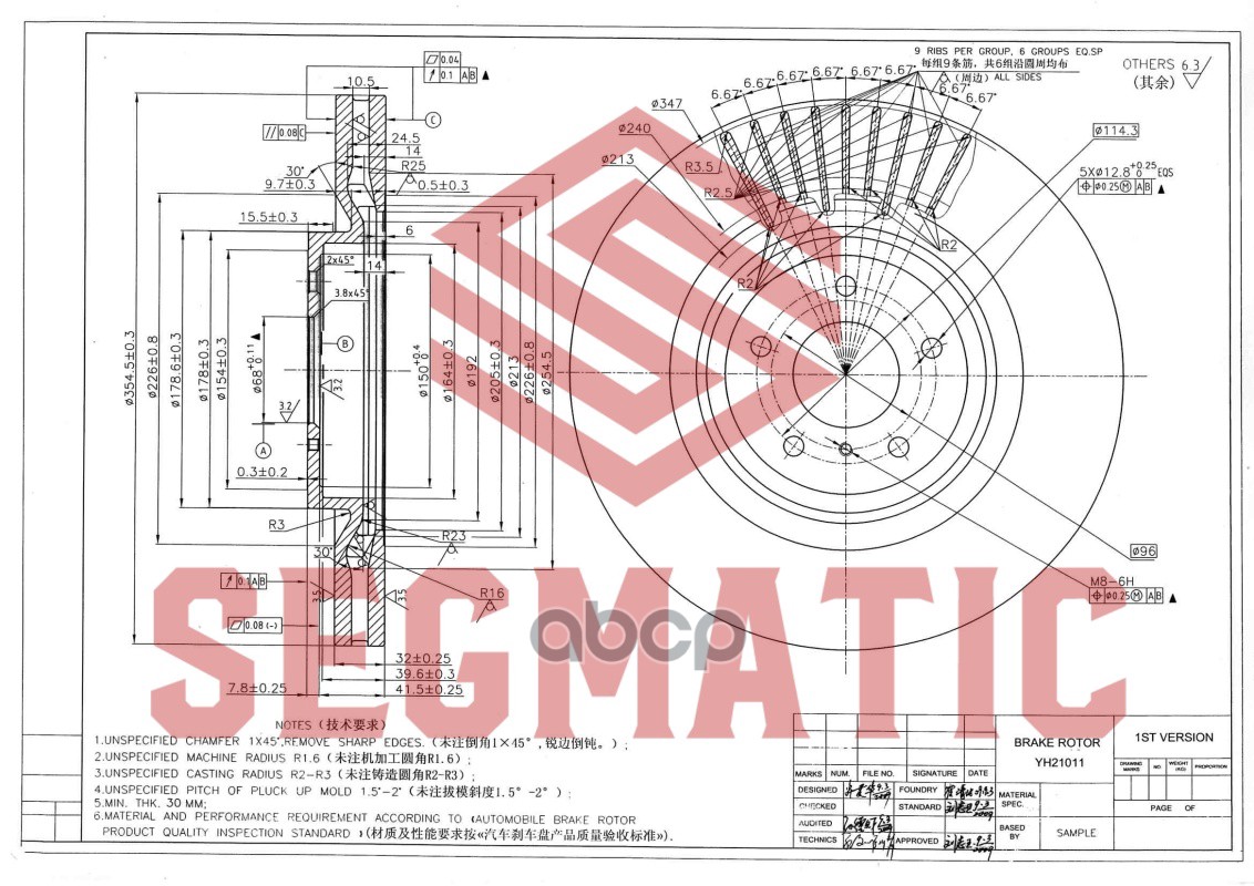 

Segmatic диск торм. перед fr infiniti fx35 3.7 5.0 08- f 1шт