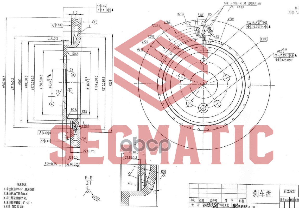 

Segmatic диск торм. зад. для ам volvo s60 iis80 iixc70 i 1шт