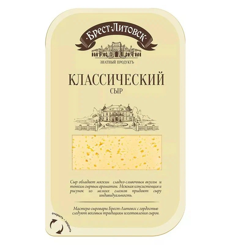 Сыр полутвердый Брест-Литовск Классический нарезка 45% +-100 г