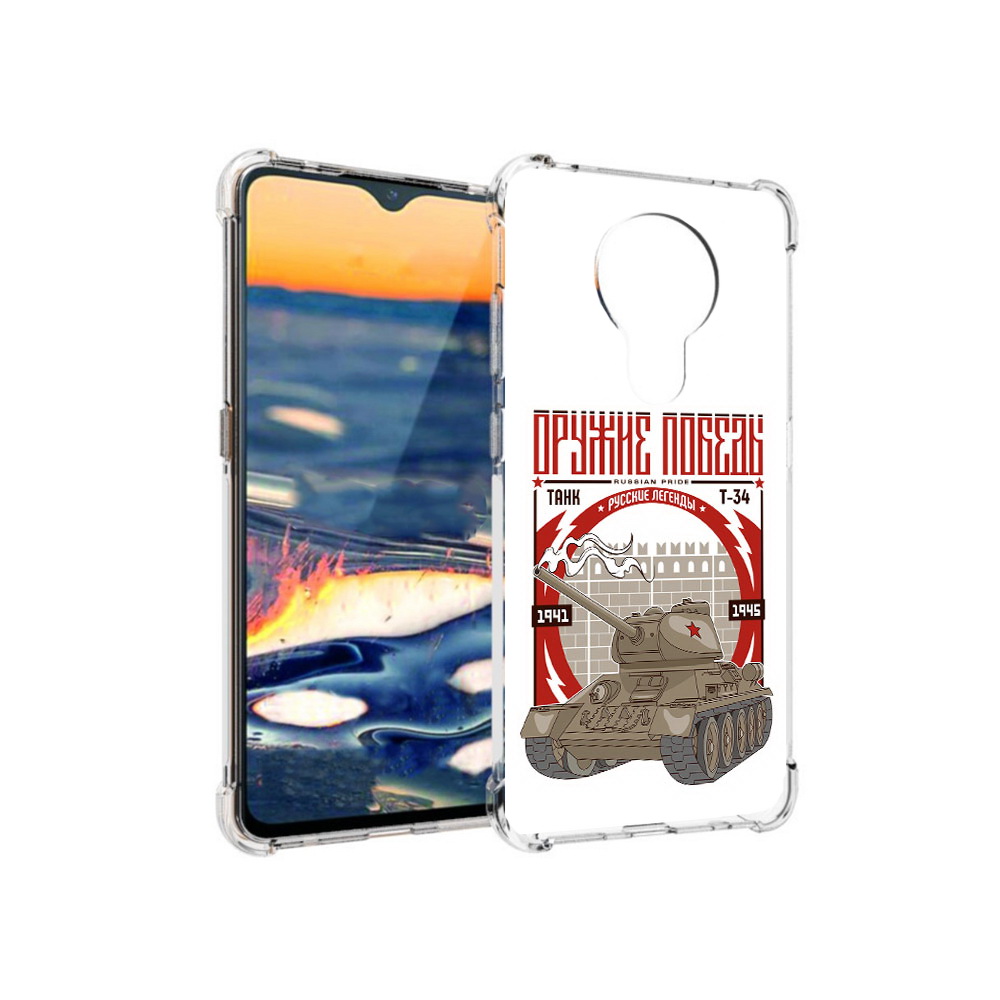 

Чехол MyPads Tocco для Nokia 5.3 Оружие победы (PT227052.106.127), Прозрачный, Tocco
