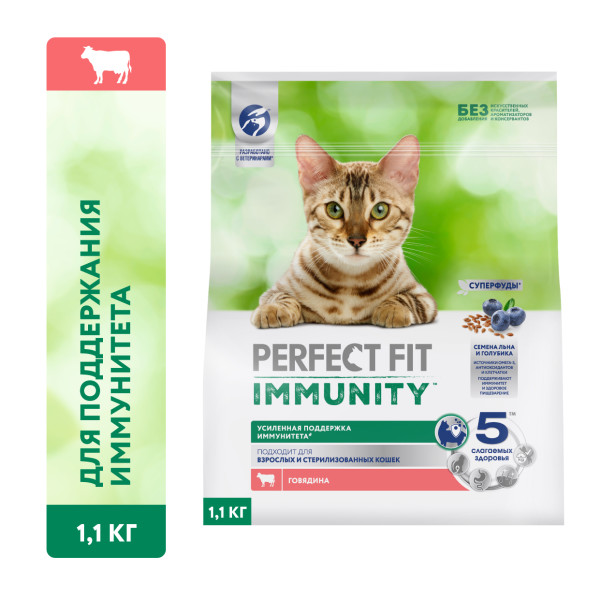 Сухой корм для кошек Perfect Fit Immunity говядина семена льна голубика 11 кг 1245₽