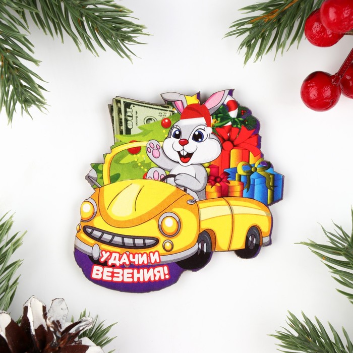

Магнит новогодний "Удачи и везения!", 7х8см