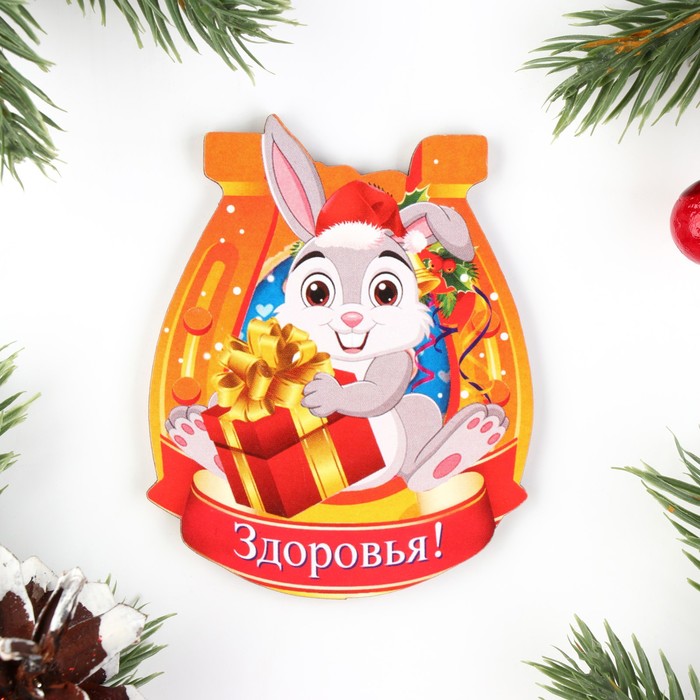 

Магнит новогодний "Здоровья!" заяц с подарком, 7х8см
