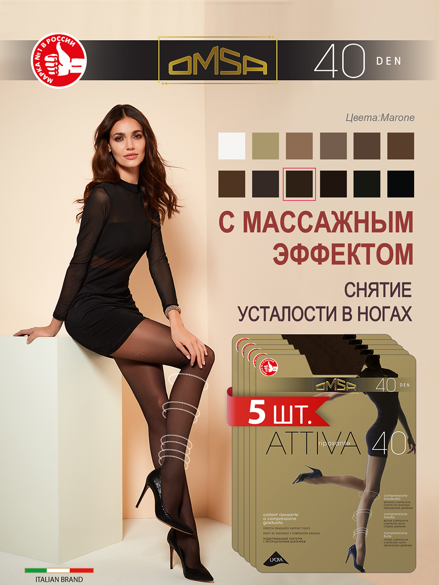 

Комплект колготок Omsa ATTIVA 40 marrone 5 (XL), Черный, ATTIVA 40 (спайка 5 шт)