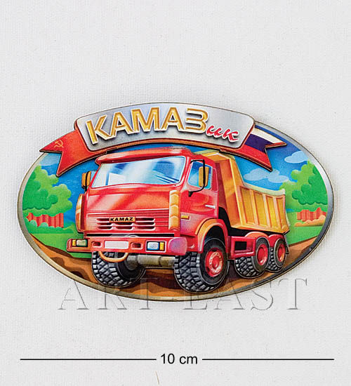 

Магнит КАМАЗик МТ- 131 113-402149