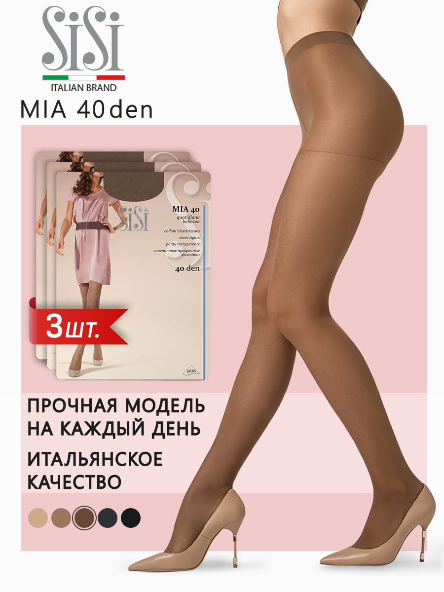 

Комплект колготок Sisi MIA 40 naturelle (M, Бежевый, MIA 40 (спайка 3 шт.)