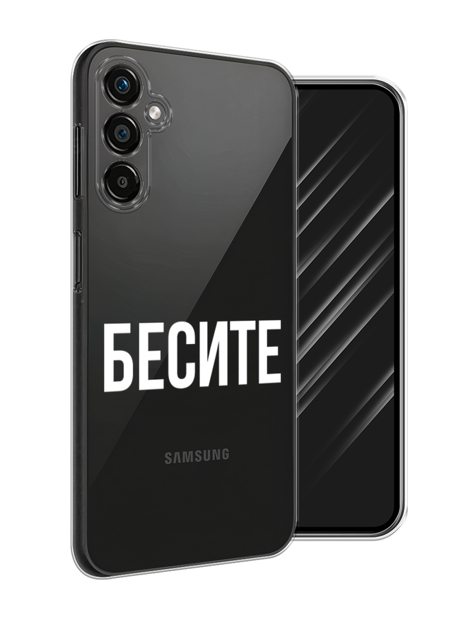 

Чехол Awog на Samsung Galaxy A25 5G "Бесите", Прозрачный;бежевый;белый, 2108550-6