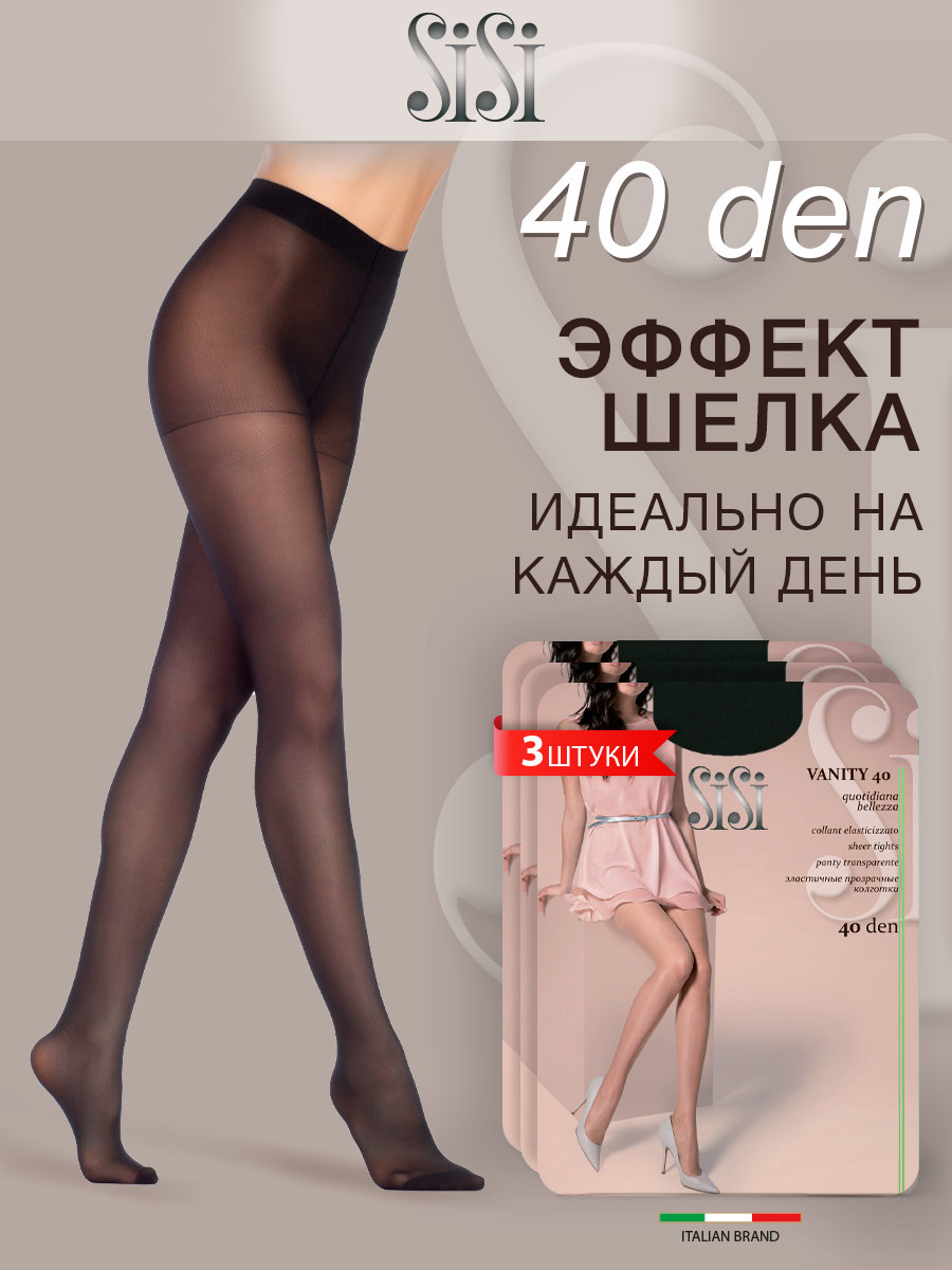 

Комплект колготок SiSi Basic VANITY 40 nero 5 (XL), VANITY 40 (спайка 3 шт.)