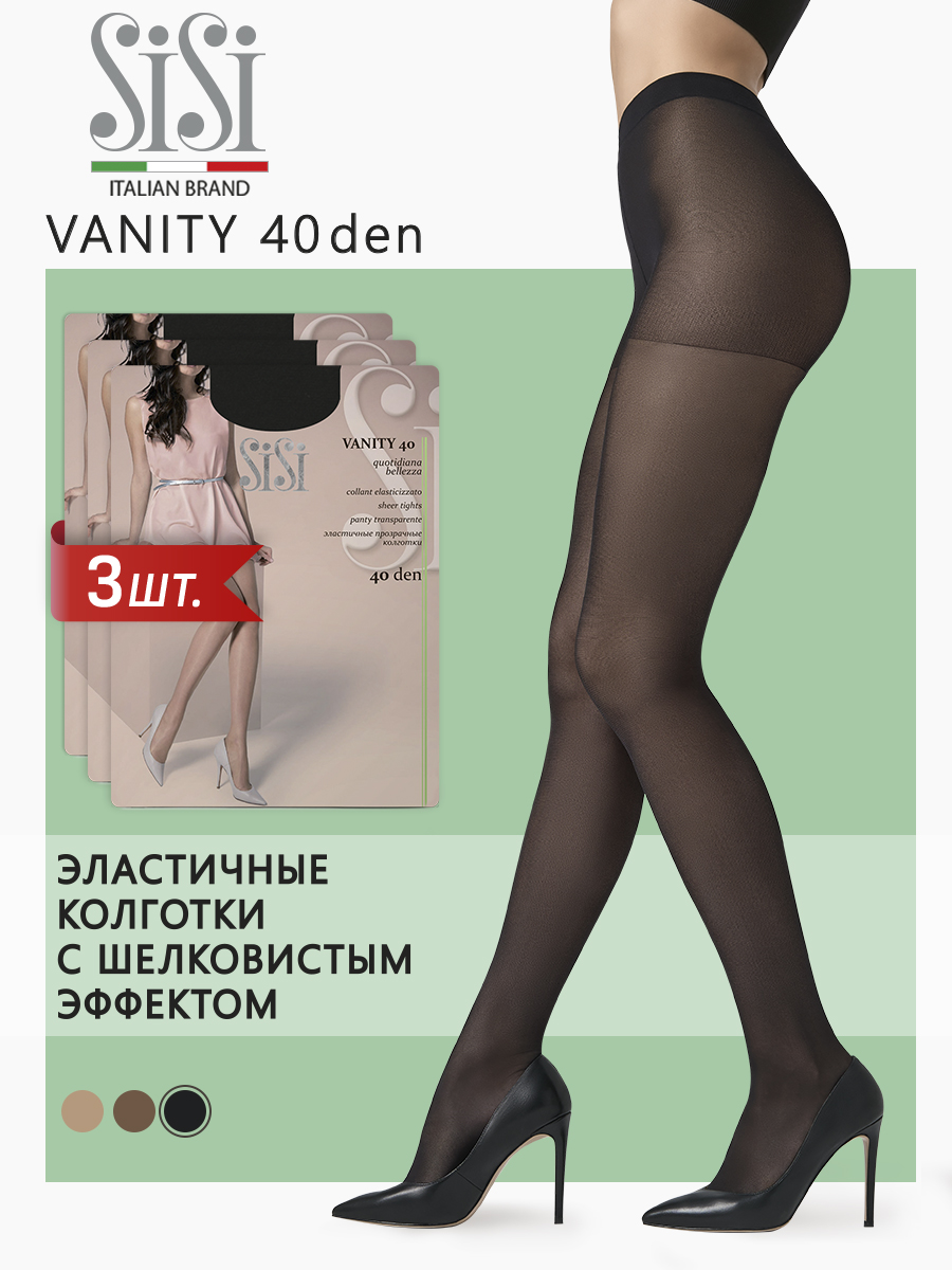 

Комплект колготок Sisi VANITY 40 nero  (S, Черный, VANITY 40 (спайка 3 шт.)