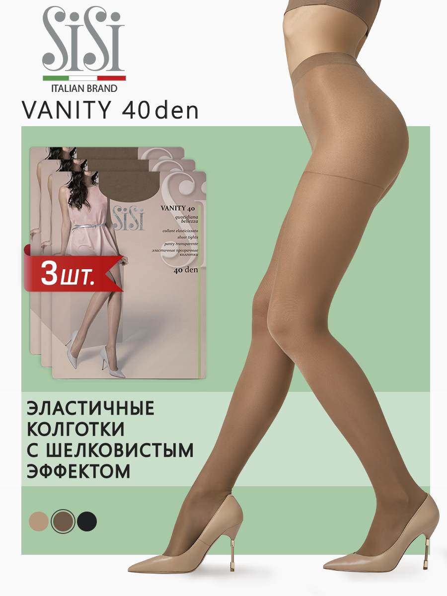 

Комплект колготок Sisi VANITY 40 daino 5 (XL), Бежевый, VANITY 40 (спайка 3 шт.)