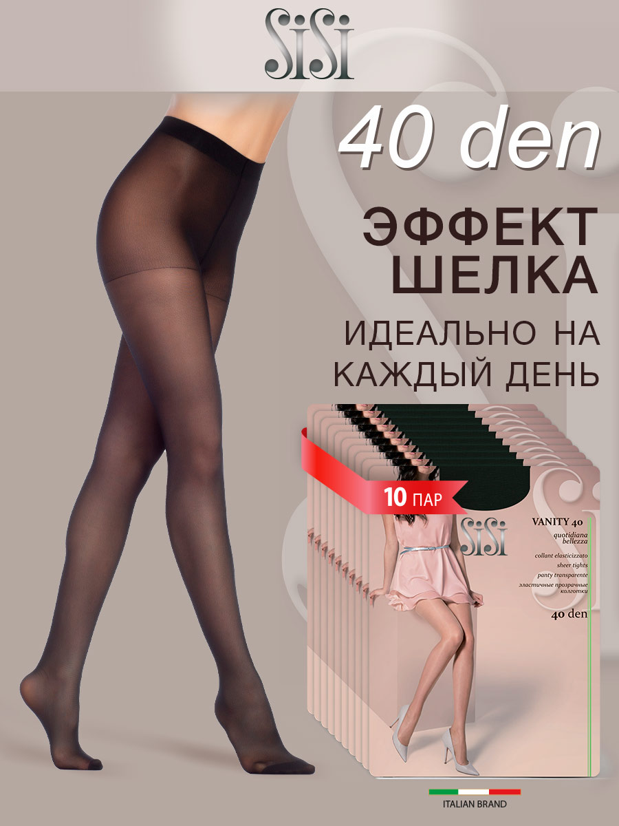 

Комплект колготок SiSi Basic VANITY 40 nero 4, VANITY 40 (спайка 10 шт.)