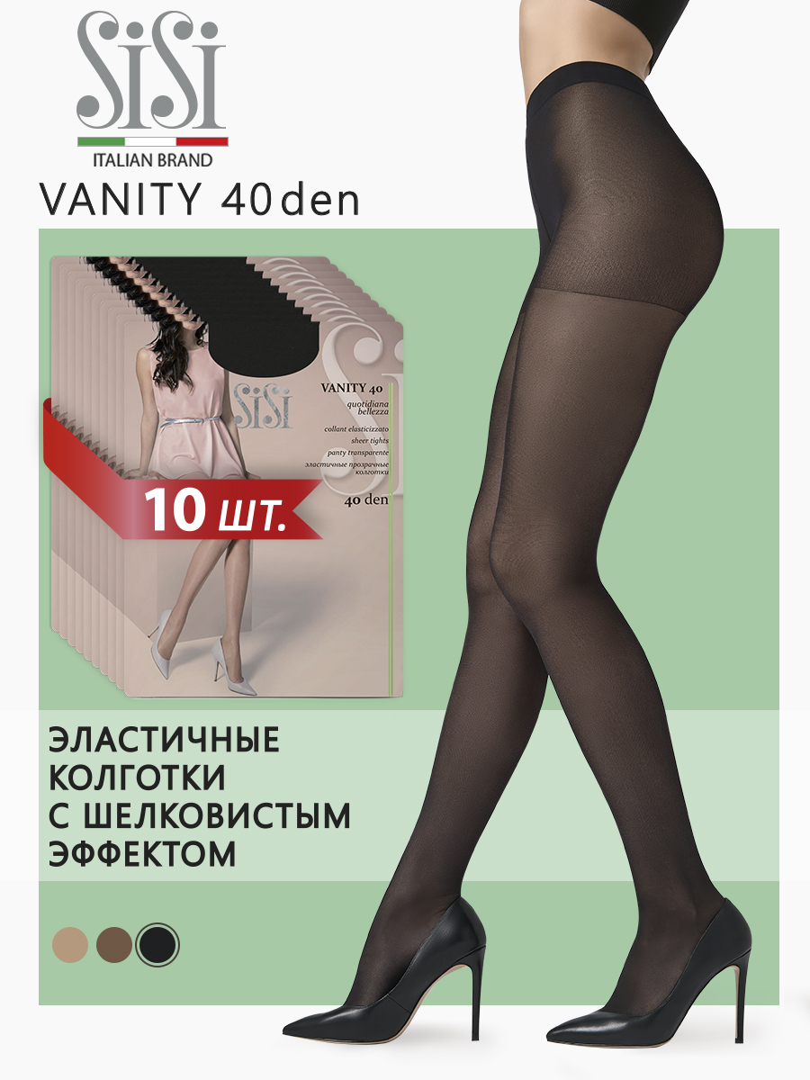 

Комплект колготок Sisi VANITY 40 nero, Черный, VANITY 40 (спайка 10 шт.)