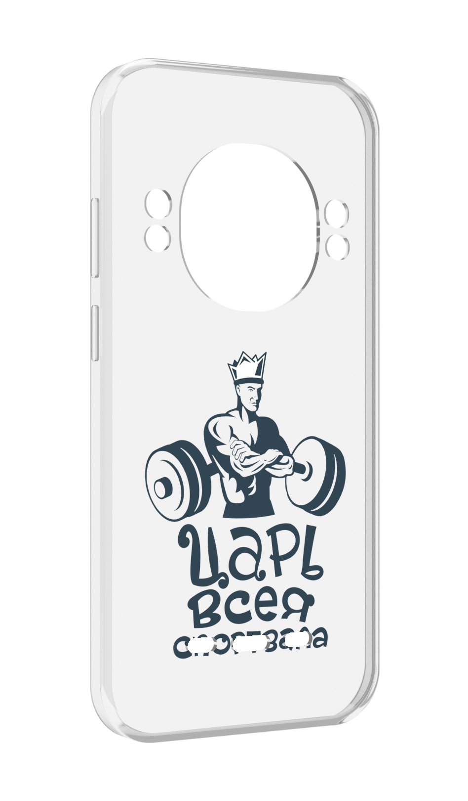

Чехол MyPads бодибилдинг царь спортзала для UleFone Power Armor 16 Pro, Прозрачный, Tocco