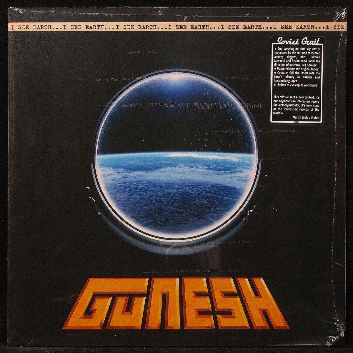 

LP Гунеш - Вижу Землю (coloured vinyl) Soviet Grail (296792)