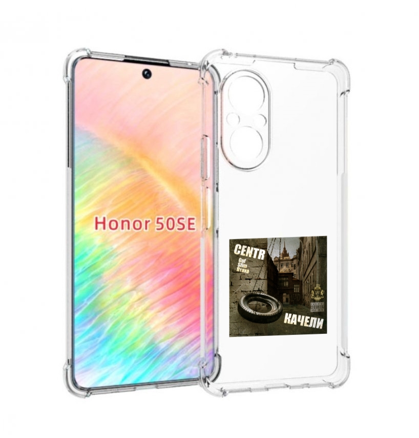

Чехол бампер MyPads Качели Centr для Honor 50 SE противоударный, Прозрачный, Tocco