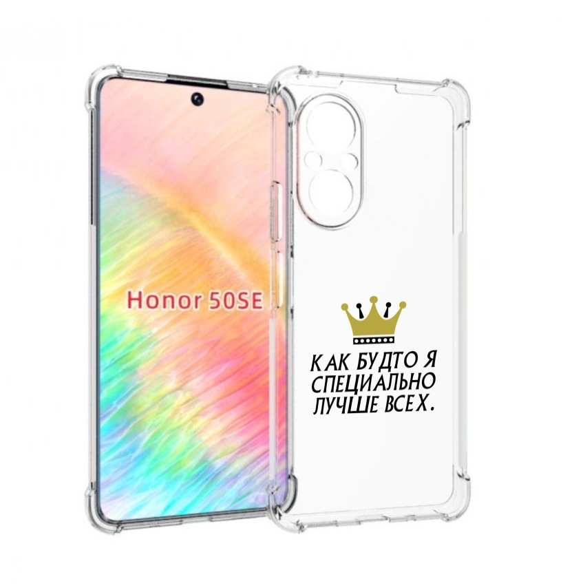 

Чехол бампер MyPads Как-будто-я-специально-лучше-всех для Honor, Прозрачный, Tocco